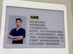 -北京地坛口腔门诊部