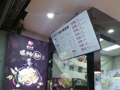 -螺少野柳州螺蛳粉(鱼化寨地铁商业街店)