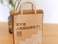 包装袋-原麦山丘(望京小街店)