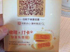 -铭家点心(秦岭路店)