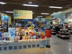 -凤凰徐州书城(淮海西路店)