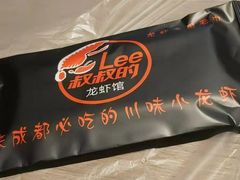 -李叔叔虾蟹大排档(青羊店)