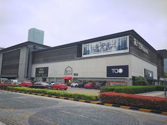 -第六空间国际家居(旺墩路店)