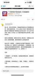 -广州美莱医疗美容医院