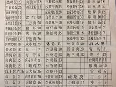 菜单-古早人小吃店(黄河北路店)
