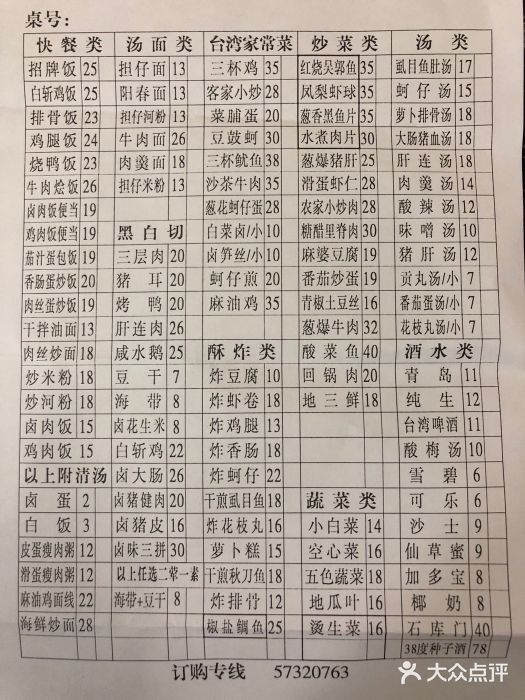 古早人小吃店(黄河北路店)菜单图片