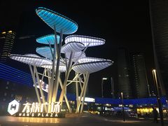 -大族广场Mall&More