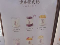 -连杏双皮奶(长沙国金店)