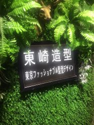 -UN·SAKA 右嗯造型