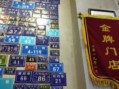 -十八家面馆(均瑶店)