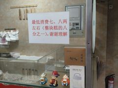 -杨招娣糕点(装驾桥巷店)