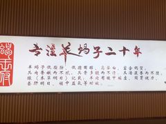 -蝎王府羊蝎子(西直门店)