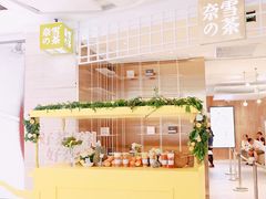 -奈雪的茶(湖滨银泰in77C区PRO店)