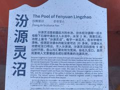 -芦芽山旅游度假区