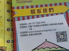 -史努比缤纷世界