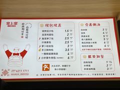-堂上堂(益民街店)