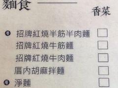 菜单-厝内小眷村(天河南一路店)