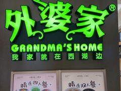-龙湖杭州滨江天街