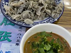 麻酱小料-东兴顺爆肚张