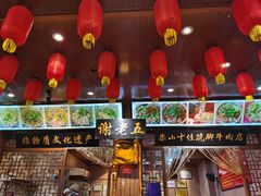 -谢老五跷脚牛肉·非遗传承店