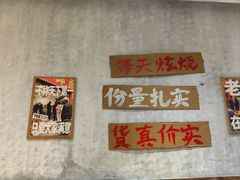 -鞠老头钵钵面(大坪店)