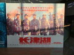 -万达影城(通州万达广场IMAX+杜比影院店)