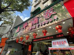 -嘉华海鲜酒家(龙津中路店)