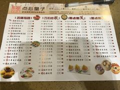 菜单-点心皇子茶餐厅(万国大都会店)