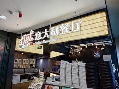 -get pizza意大利餐厅(凯德MALL店)