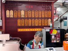 -荣阳楼(山塘街店)