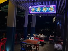 -陈鹏鹏潮汕菜(欢乐海岸 海边景观店)