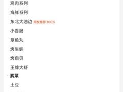 -生火火·地摊小炉子烧烤(龙湖北城金冠店)