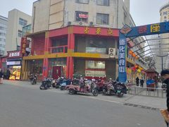 -老蔡记(二七广场店)