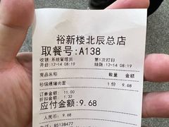 -裕新楼粉面馆·石磨手工粉(四方坪店)