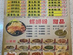 -龙记桂林米粉店(书城路店)