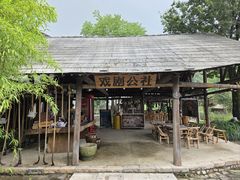-乌村