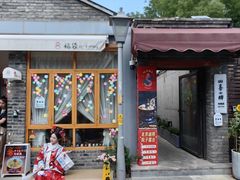 -四喜小胖·北京涮肉(五道营店)