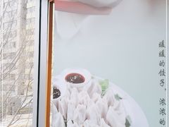 -叁拾壹克饺子·东北菜(国贸店)