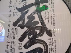 -金典银峰老鹅馆·昆山菜(亭林公园店)