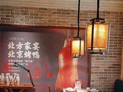 -北方家宴(番禺永旺店)