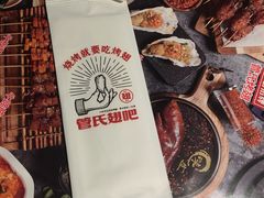 -管氏翅吧(广渠门店)
