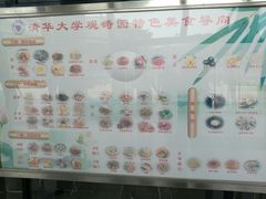-清华大学-观畴园餐厅