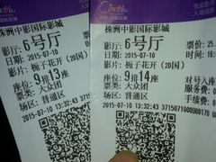 -中影国际影城(神农万达广场CINITY店)