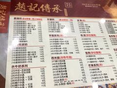菜单-赵记传承特色牛奶甜品(泉城广场店)
