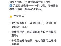 -眉州东坡(团结湖店)