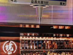 -境·Bar·日咖夜酒