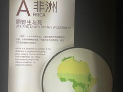 -天津自然博物馆