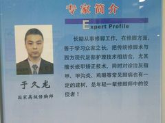-北派修脚(欢乐谷店)