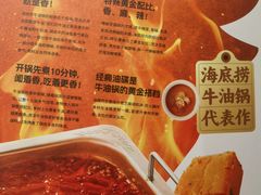 -海底捞火锅(佳兆业广场店)