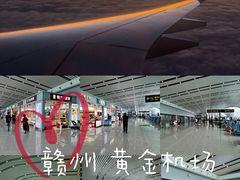 -赣州黄金机场